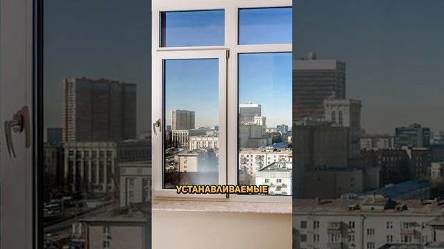 Важен ли Этаж при Установке ПВХ-Окон. Хотите качественные окна, звоните_ 7 (499) 110-97-83
