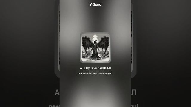 А.С. Пушкин КИНЖАЛ