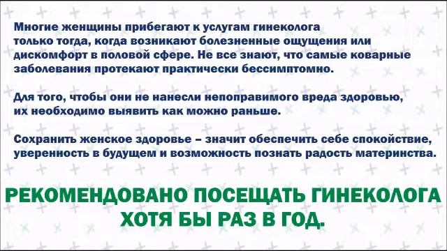 Профилактический осмотр в медицинском центре "Частная врачебная практика"