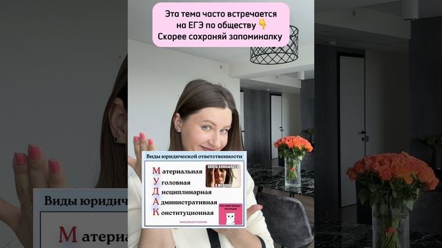 Запоминай эту ассоциацию ❤️