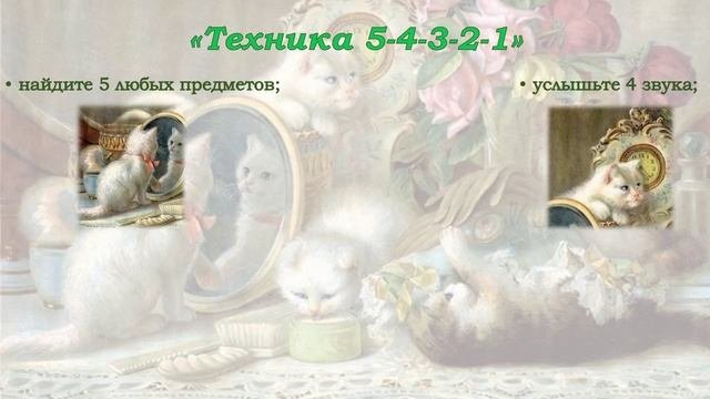 Психологические хитрости №14