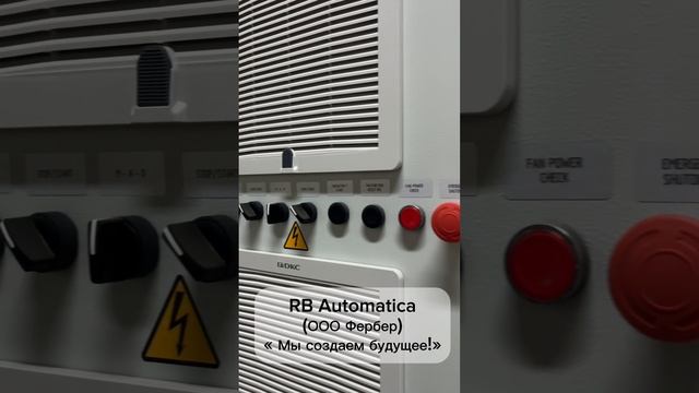 РБ Автоматика (ООО «Фербер») — мы привлечём ваше внимание!‼️