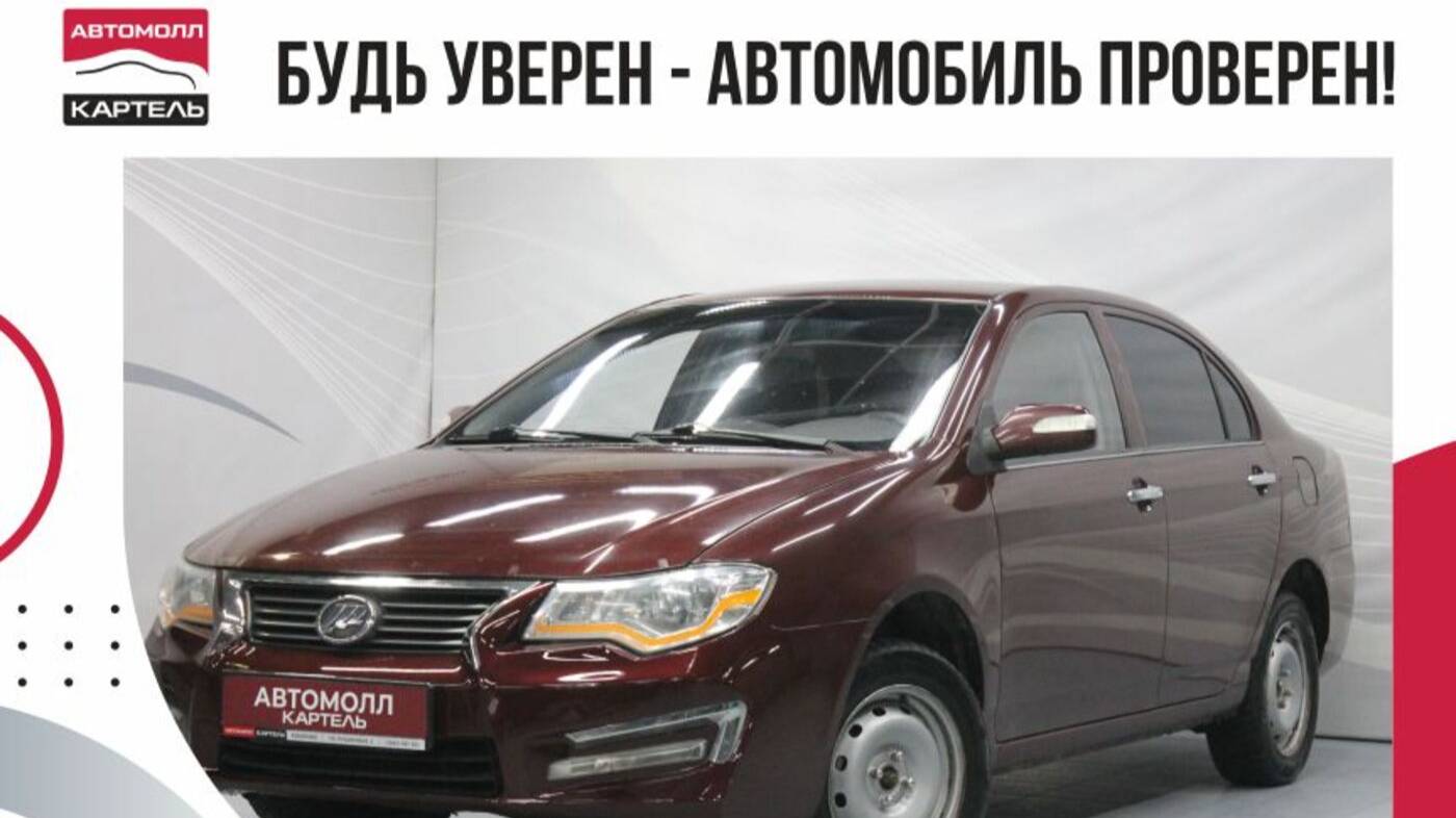 Lifan Solano, 2015, Автомолл Картель, Кемерово, ул. Рубиновая-2, +7 (3842) 481 481