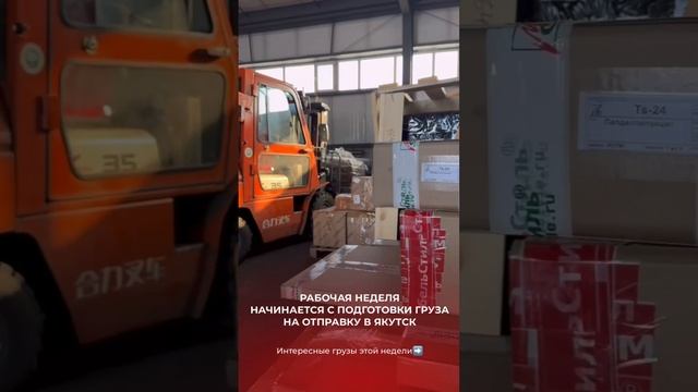 Более 13-ти лет ТК СТЭС перевозит грузы на Север