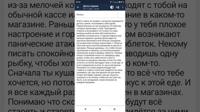 По честному.