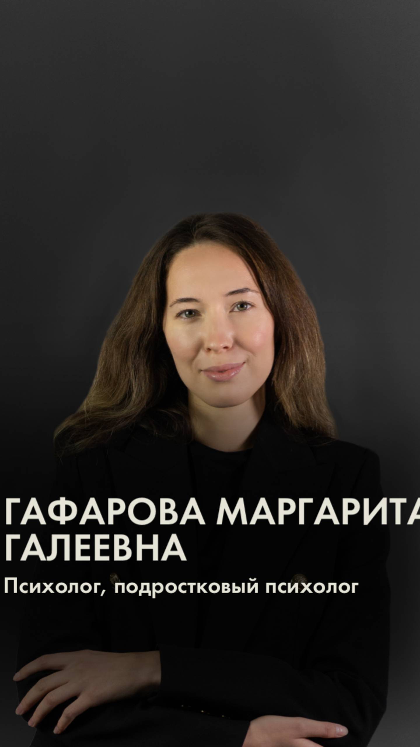Видеовизитка Гафаровой Маргариты