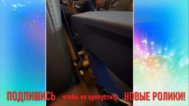 ПОДНЯТЬ РУЧКУ КРЕСЛА В САМОЛЕТЕ СО СТОРОНЫ ПРОХОДА НЕ СЛОЖНО