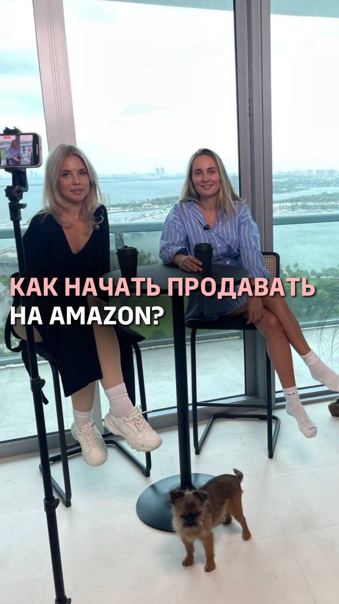 ✔️Как начать продавать на Amazon?