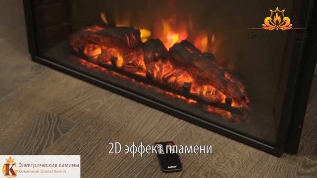 Sparta 25.Электрический камин 2D.Гранд Камин.