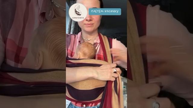 Что делать если болтается голова в слинге?