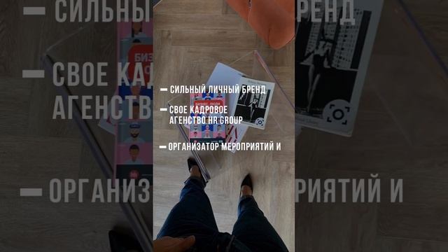 Подписывайся и ставь + в комментариях, чтобы получить урок «Как зарабатывать на HR»