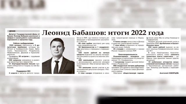 Читайте в свежем выпуске партийной газеты "Новый Крым" (№103)