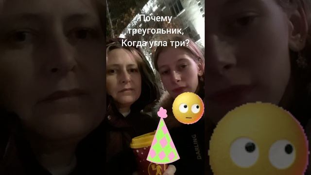 почему треугольник?☺️