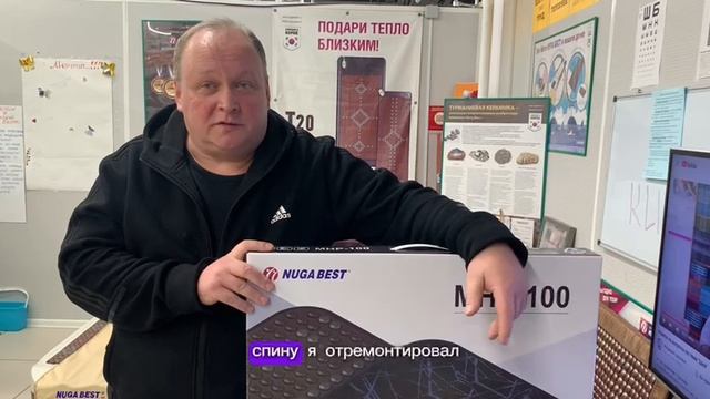 Просто отзыв о Нуга Бест.