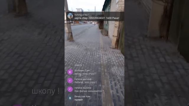 Прямая трансляция fishing и мы !