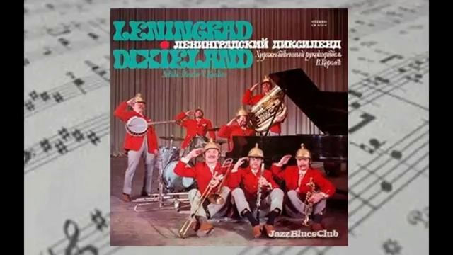 Ленинградский Диксиленд - The Leningrad Dixieland (1971)(1)