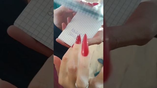 Чтение мыслей