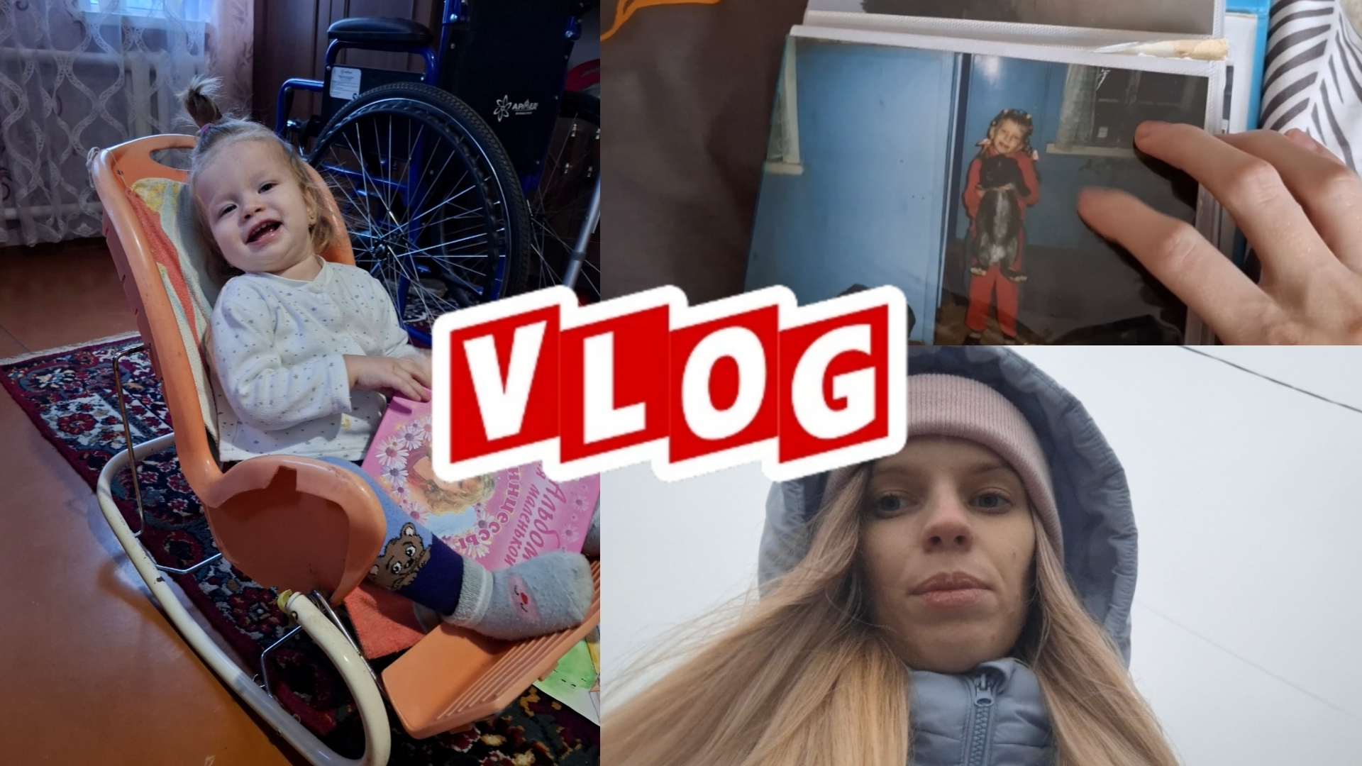 Гостим в деревне 🏠 Несколько дней с годовалым ребёнком вне дома 🫣фотографии детства 😊