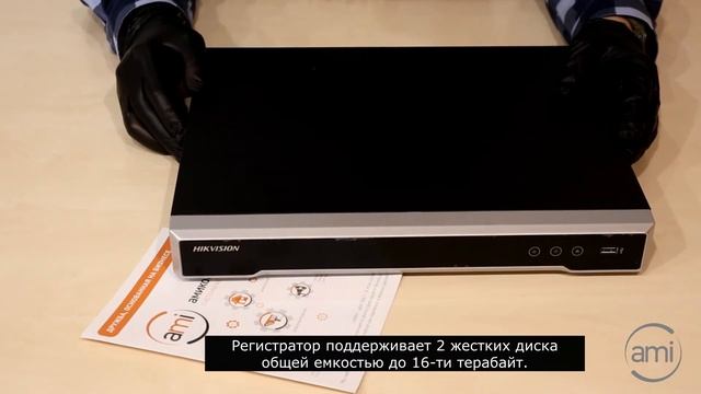 Обзор IP видеорегистратора Hikvision DS 7616NI I2  для ip камер с питанием по POE