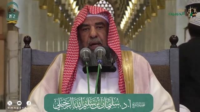 العلم الشرعي أمان من الانحراف. فضيلة الشيخ سليمان الرحيلي