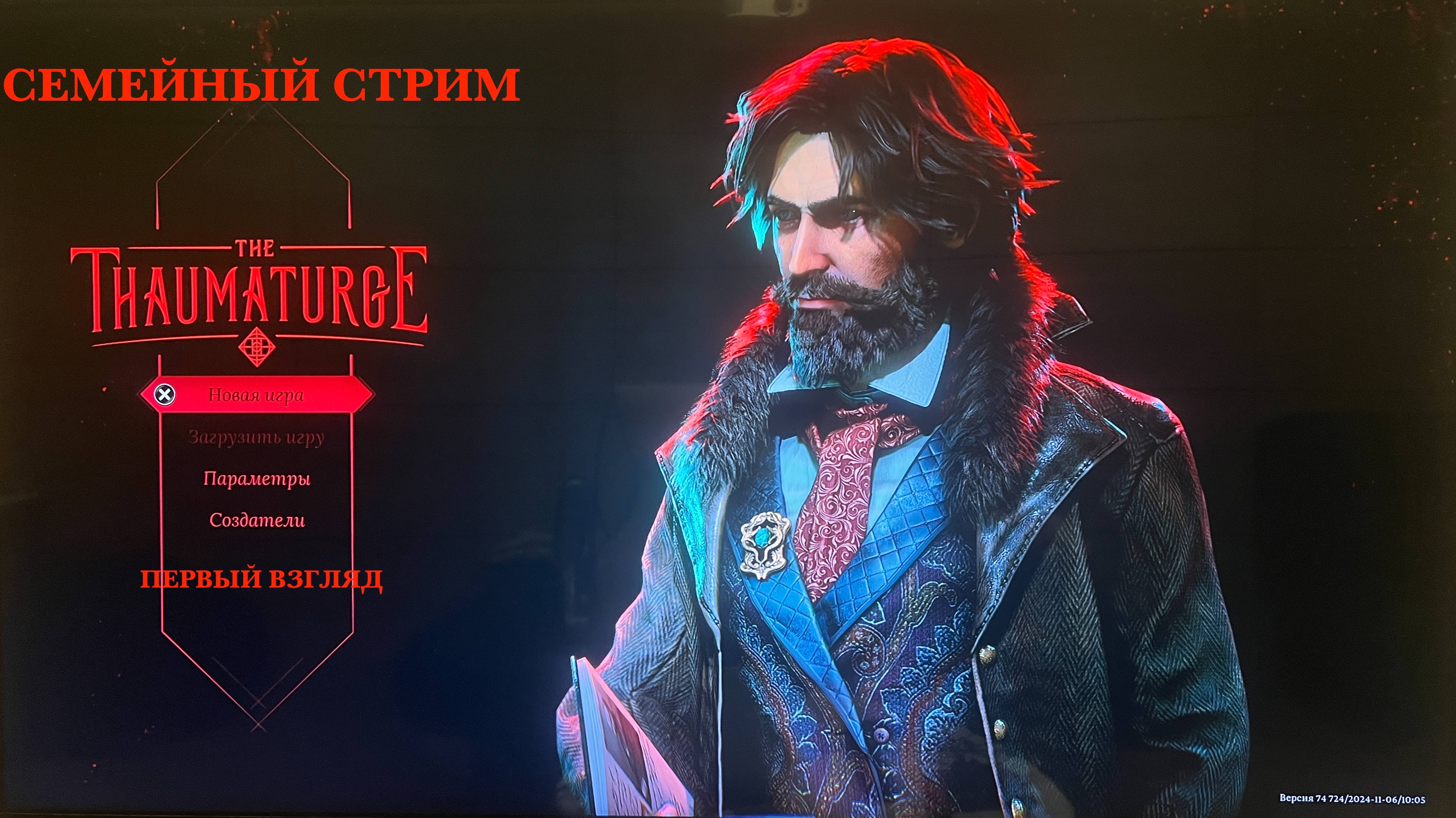 Thaumaturge первый взгляд како оно играется на PlayStation5