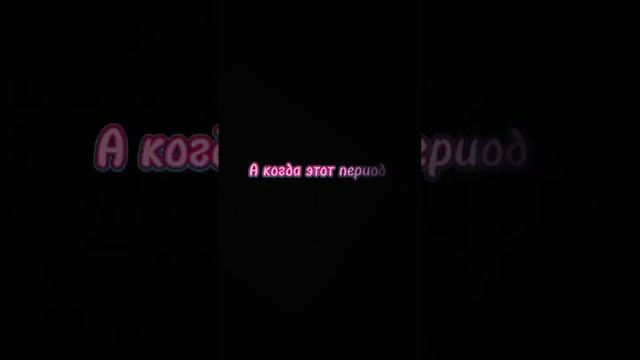 Конфетно - букетный период💐🍷🍫