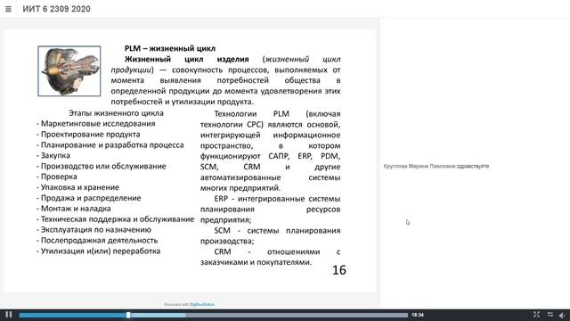 Лекция 6. Прочность. Надёжность. Подготовка к производству. PDM.