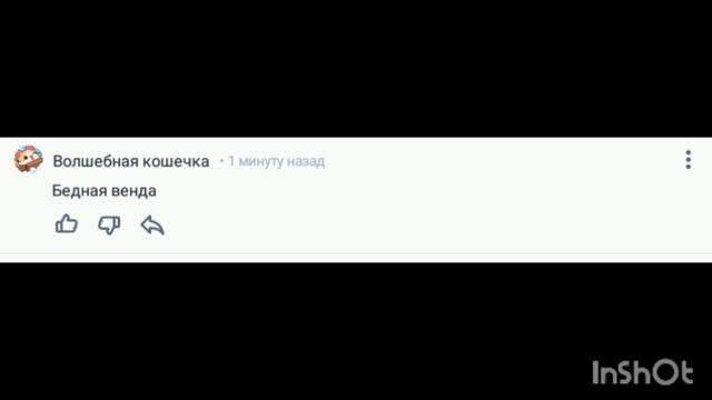 пользователь Волшебная кошечка добавил комментарий
