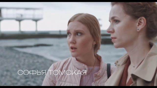 Видео визитка Софии Томской октябрь  2024