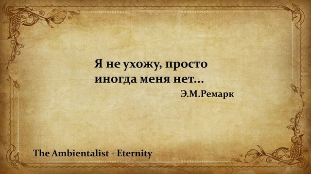 The Ambientalist GIF