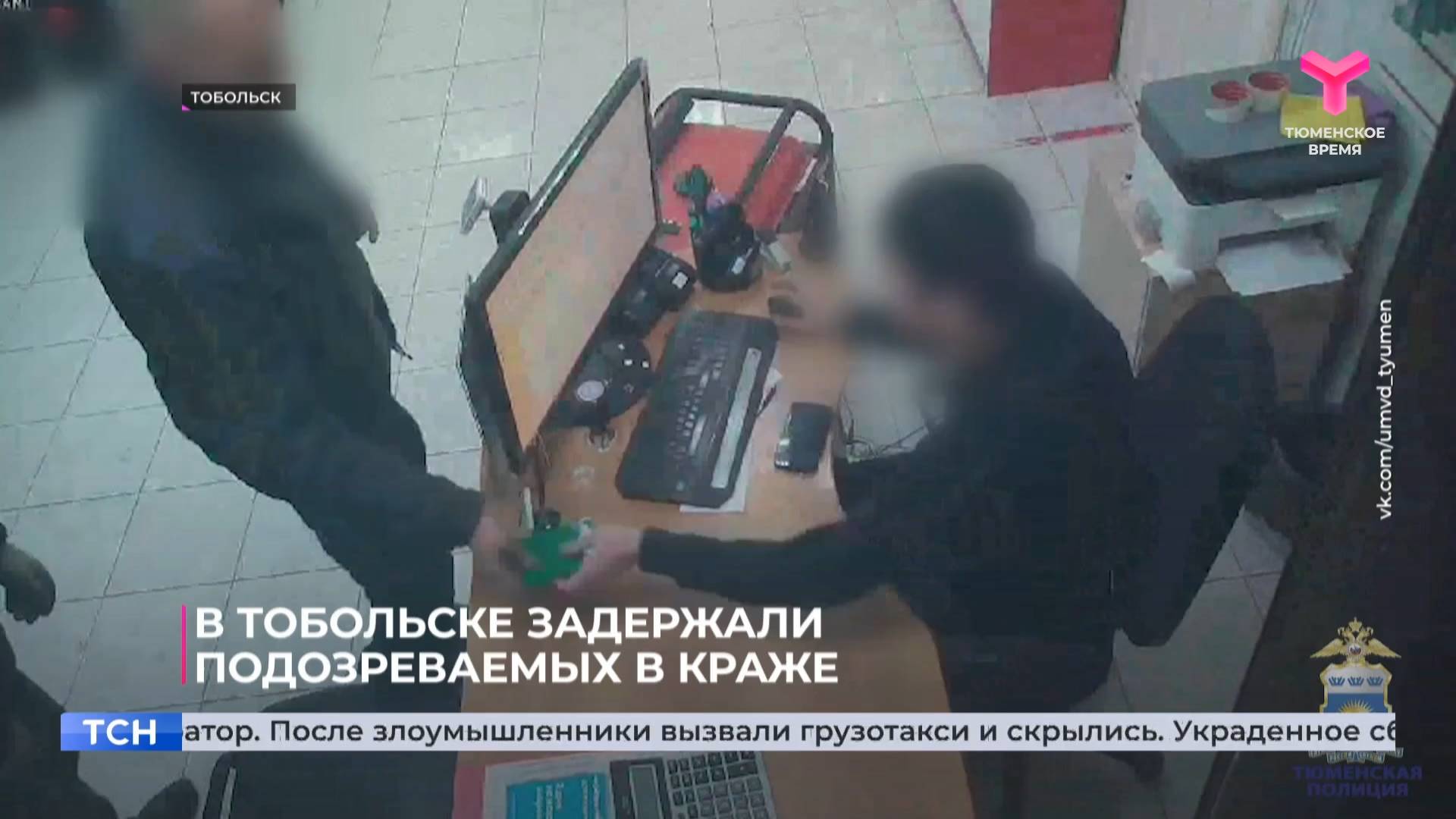 В Тобольске задержали подозреваемых в краже