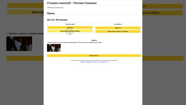 Быстрая загрузка визиток и проб (Обновление 29.12.24, full)