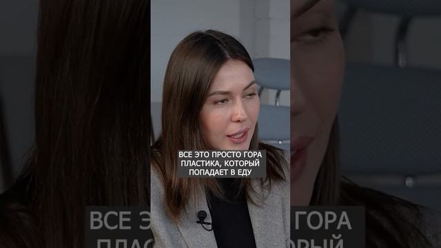 Сколько пластика в организме человека? Это беда!