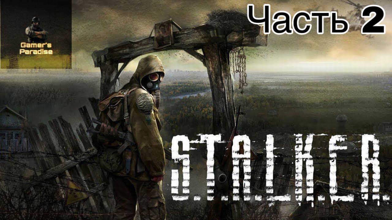 «S.T.A.L.K.E.R.: Тень Чернобыля» ПОЛНОЕ ПРОХОЖДЕНИЕ НА РУССКОМ .