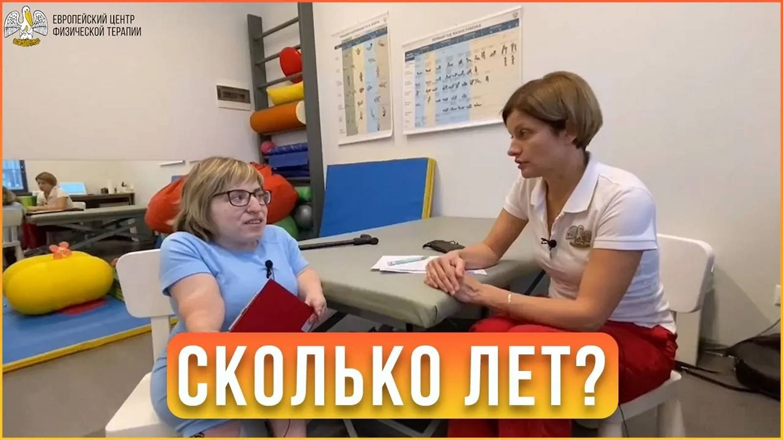 Сколько лет Анна войта-терапевт? И какое обучение прошла?