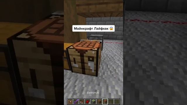 Сохраняй чтобы не потерять #майнкрафт #майнкрафтлайфхаки #Minecraft #компот #головыназ