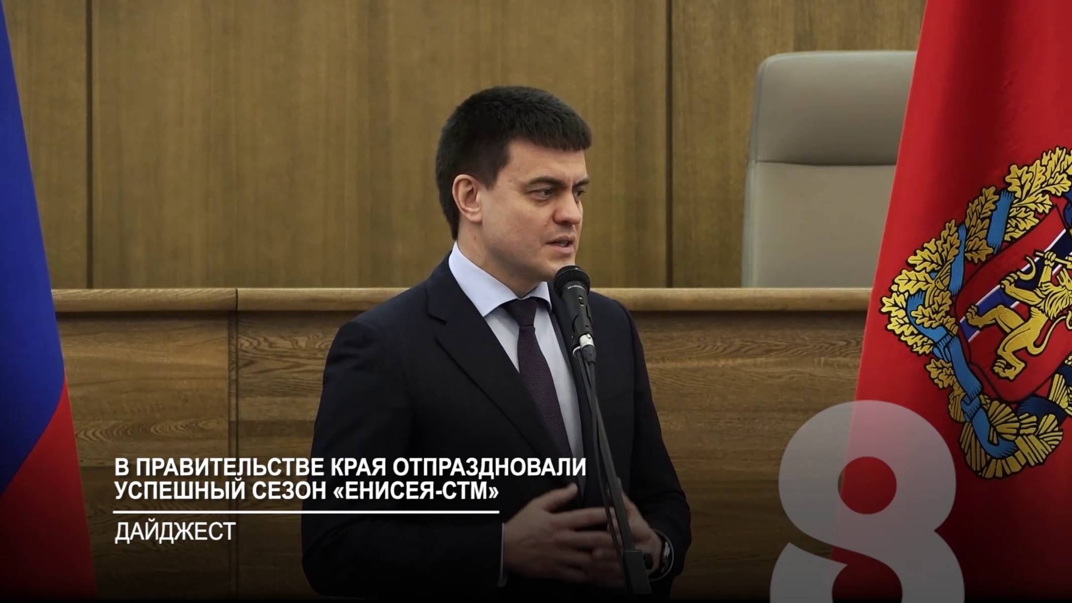 Программа "Актуальный обзор" на 8 канале от 01.12.2024 Часть 2