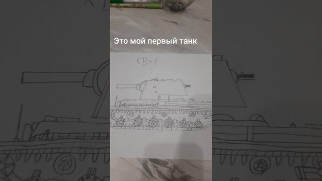 первый танк
