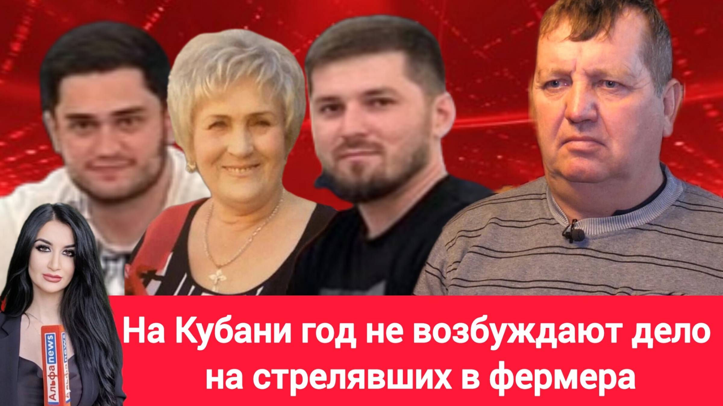 На Кубани год не возбуждают дело на приезжих стрелявших в местного фермера