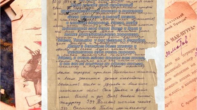 Письмо П. М. Васильева 20 декабря 1942г