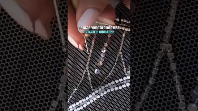 Фиксируем пайетку швом "блоха" люневильским крючком
