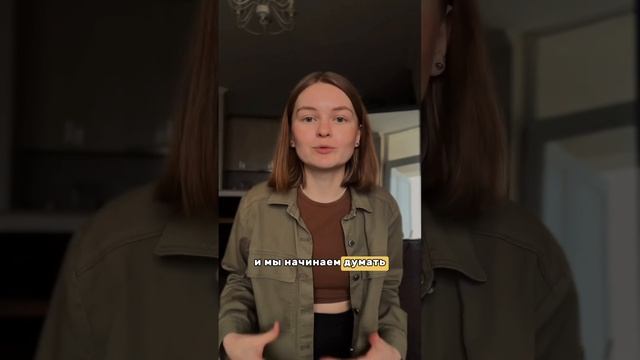 подробнее про ловушки нашей психики — в телеграмм канале #проявленность #мышление #коучинг #архетипы