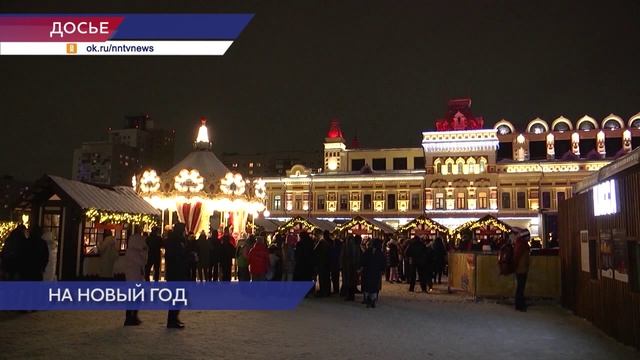 Нижний Новгород украсят к Новому году до 1 декабря