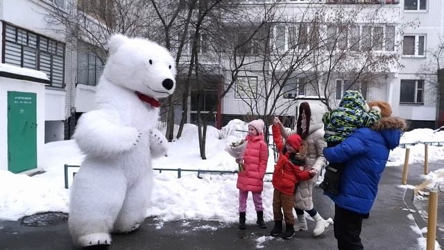 Дети счастливы! Поздравление белого мишки