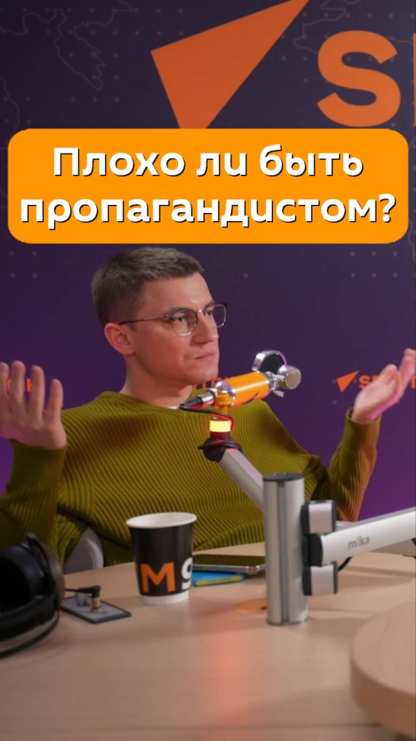 Плохо ли быть пропагандистом?
