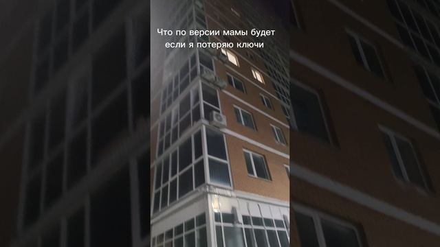 Кто терял ключи?