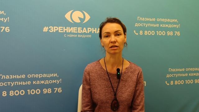 Отзыв о лазерной коррекции зрения в клинике "Зрение Барнаул", 88001009876