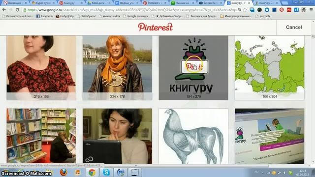 Pinterest. Создание виртуальной книжной выставки