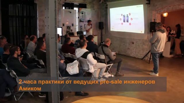 Workshop c Амиком. Интеграция SIGUR c Hikvision