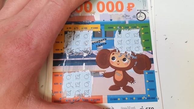 ЧТО МОЖНО ВЫИГРАТЬ В ЛОТЕРЕЮ ЗА 50 РУБЛЕЙ? МОМЕНТАЛЬНАЯ ЛОТЕРЕЯ